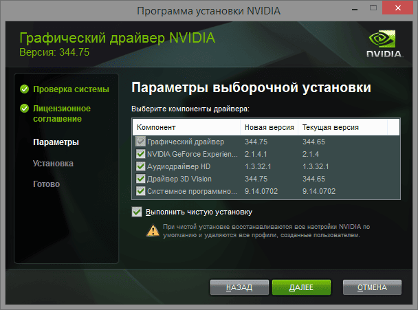 Aktivatsiya Nvidia Geforce Desktop 344.75 Whql For Notebooks.png