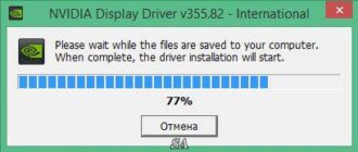 Aktivatsiya Nvidia Geforce Desktop 355.82 Whql For Notebooks.jpg