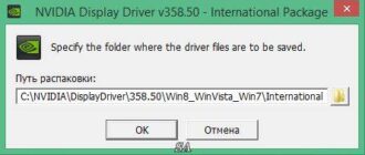 Aktivatsiya Nvidia Geforce Desktop 358.50 Whql For Notebooks.jpg