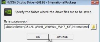 Aktivatsiya Nvidia Geforce Desktop 361.91 Whql For Notebooks.jpg