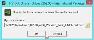 Aktivatsiya Nvidia Geforce Desktop 362.00 Whql For Notebooks.jpg