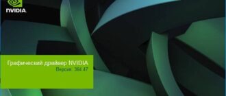 Aktivatsiya Nvidia Geforce Desktop 364.47 Whql For Notebooks.jpg