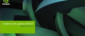 Aktivatsiya Nvidia Geforce Desktop 364.72 Whql For Notebooks.jpg