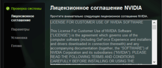 Aktivatsiya Nvidia Geforce Desktop 372.54 Whql For Notebooks.png