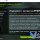 Aktivatsiya Nvidia Geforce Desktop 372.54 Whql For Notebooks.png
