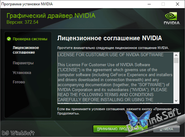 Aktivatsiya Nvidia Geforce Desktop 372.54 Whql For Notebooks.png