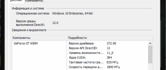 Aktivatsiya Nvidia Geforce Desktop 372.90 Whql For Notebooks.png