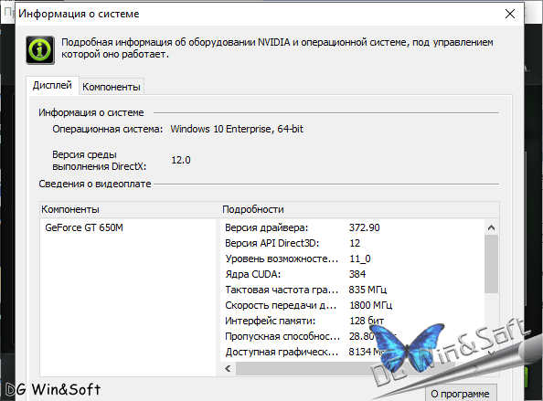 Aktivatsiya Nvidia Geforce Desktop 372.90 Whql For Notebooks.png
