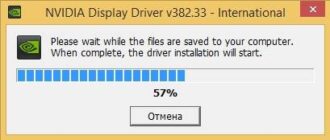Aktivatsiya Nvidia Geforce Desktop 382.33 Whql For Notebooks.jpg
