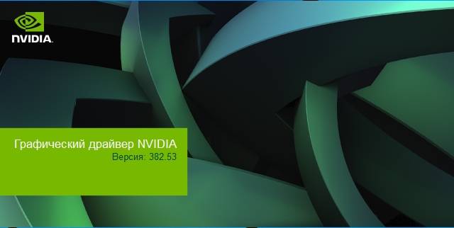 Aktivatsiya Nvidia Geforce Desktop 382.53 Whql For Notebooks.jpg