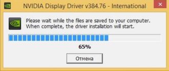 Aktivatsiya Nvidia Geforce Desktop 384.76 Whql For Notebooks.jpg
