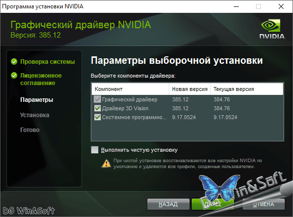Aktivatsiya Nvidia Geforce Desktop 385.12 Beta For Notebooks.png