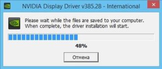 Aktivatsiya Nvidia Geforce Desktop 385.28 Whql For Notebooks.jpg