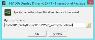 Aktivatsiya Nvidia Geforce Desktop 385.41 Whql For Notebooks.jpg