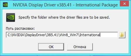 Aktivatsiya Nvidia Geforce Desktop 385.41 Whql For Notebooks.jpg