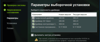 Aktivatsiya Nvidia Geforce Desktop 385.69 Whql For Notebooks.png
