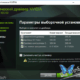 Aktivatsiya Nvidia Geforce Desktop 385.69 Whql For Notebooks.png