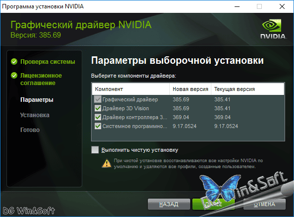 Aktivatsiya Nvidia Geforce Desktop 385.69 Whql For Notebooks.png
