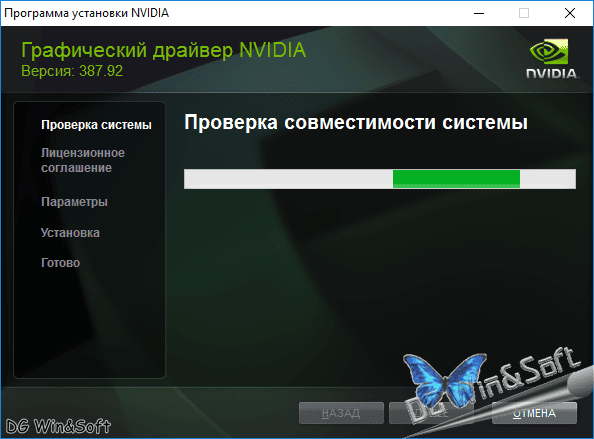 Aktivatsiya Nvidia Geforce Desktop 387.92 Whql For Notebooks.png