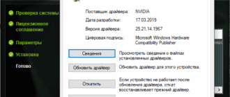 Aktivatsiya Nvidia Geforce Desktop 430.86 Whql For Notebooks Dch Nsd.png