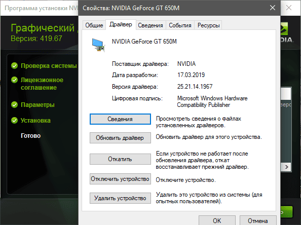 Aktivatsiya Nvidia Geforce Desktop 430.86 Whql For Notebooks Dch Nsd.png