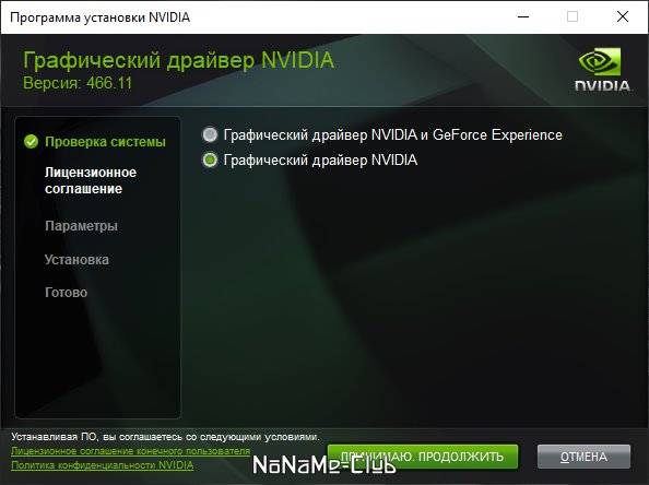 Aktivatsiya Nvidia Geforce Desktop Game Ready 471.22 Hotfix Dch.jpg