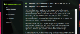 Aktivatsiya Nvidia Geforce Desktop Game Ready 572.83 Whql Dch.png