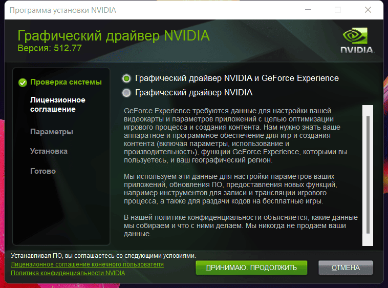 Aktivatsiya Nvidia Geforce Desktop Game Ready 572.83 Whql Dch.png
