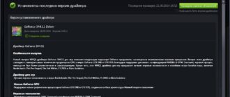 Aktivatsiya Nvidia Geforce Experience 2.1.2.0.jpg