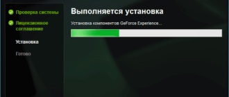 Aktivatsiya Nvidia Geforce Experience 2.10.2.40.png