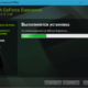 Aktivatsiya Nvidia Geforce Experience 2.10.2.40.png