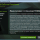 Aktivatsiya Nvidia Geforce Experience 2.5.14.5.png