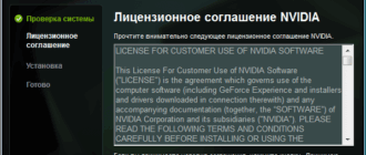 Aktivatsiya Nvidia Geforce Experience 2.7.4.10.png