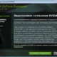 Aktivatsiya Nvidia Geforce Experience 2.7.4.10.png