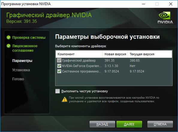 Aktivatsiya Nvidia Geforce Game Ready Driver 417.01 Whql.jpg