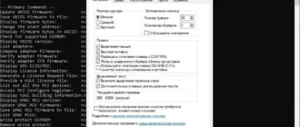 Aktivatsiya Nvidia Nvflash 5.821.0 Portable.webp
