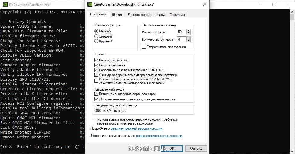 Aktivatsiya Nvidia Nvflash 5.821.0 Portable.webp