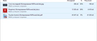 Aktivatsiya Nxpowerlite Desktop 9.1.0 By Elchupacabra.webp