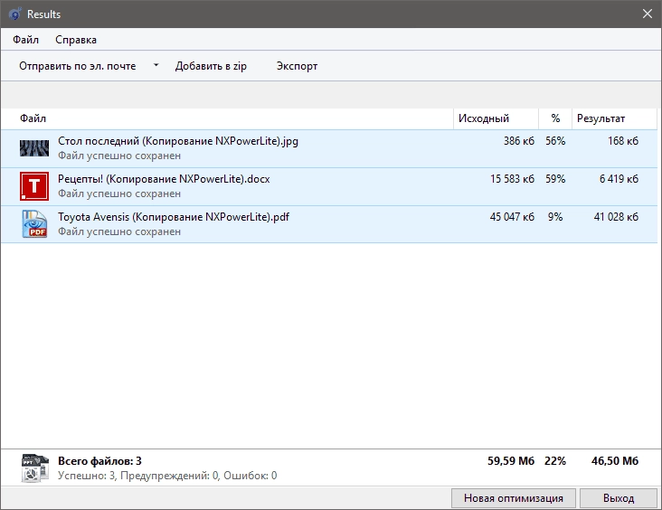 Aktivatsiya Nxpowerlite Desktop 9.1.0 By Elchupacabra.webp