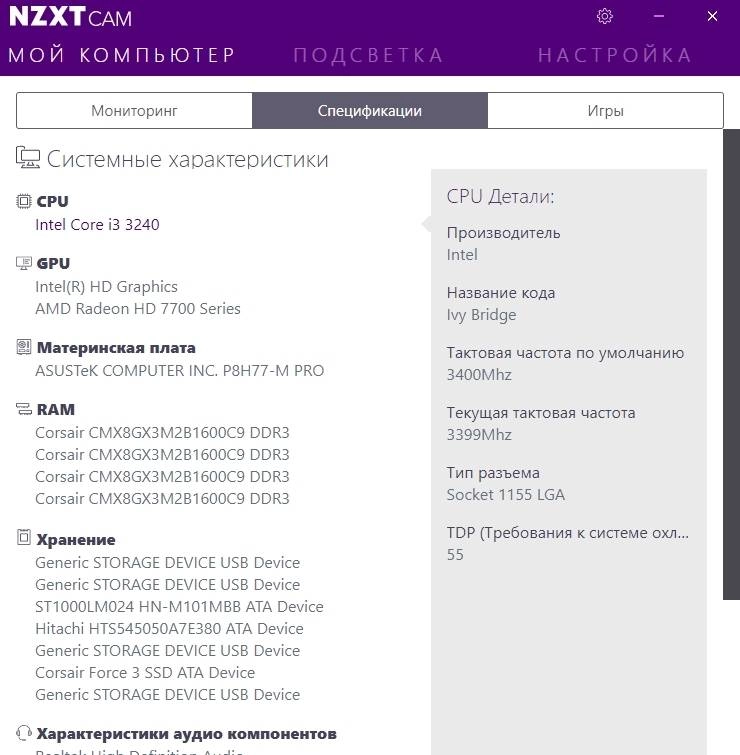 Aktivatsiya Nzxt Cam 4.0.11 Beta.webp