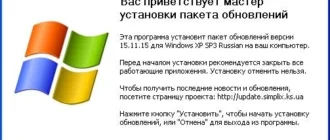 Aktivatsiya Nabor Obnovlenii Updatepack Xpsp3 Rus Live 15.11.15.webp