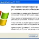 Aktivatsiya Nabor Obnovlenii Updatepack Xpsp3 Rus Live 15.11.15.webp