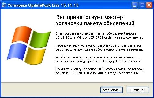 Aktivatsiya Nabor Obnovlenii Updatepack Xpsp3 Rus Live 15.11.15.webp