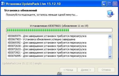 Aktivatsiya Nabor Obnovlenii Updatepack Xpsp3 Rus Live 15.12.10.webp