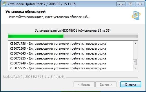 Aktivatsiya Nabor Obnovlenii Updatepack7r2 15.11.15.webp