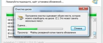 Aktivatsiya Nabor Obnovlenii Updatepack7r2 15.8.20.webp