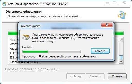 Aktivatsiya Nabor Obnovlenii Updatepack7r2 15.8.20.webp