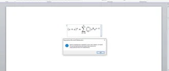 Aktivatsiya Nadstroika Microsoft Mathematics Dlya Word I Onenote 2.0.41222.1.webp