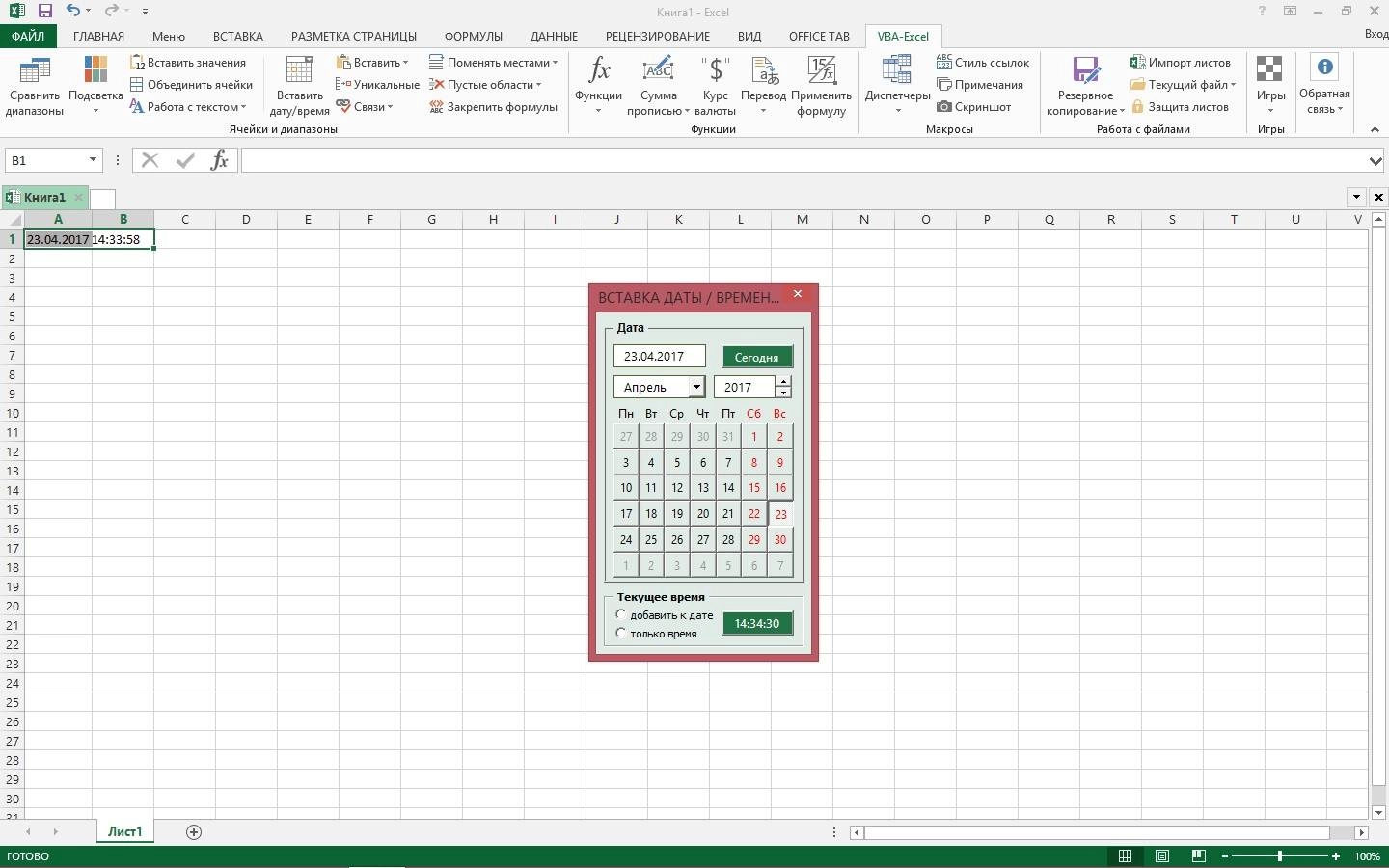 Aktivatsiya Nadstroika Vba Excel 2.0.52.webp