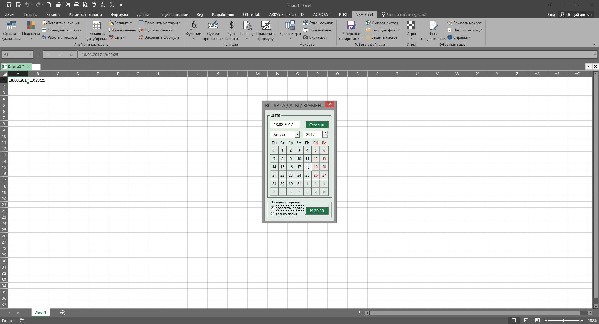 Aktivatsiya Nadstroika Vba Excel 2.1.00.webp